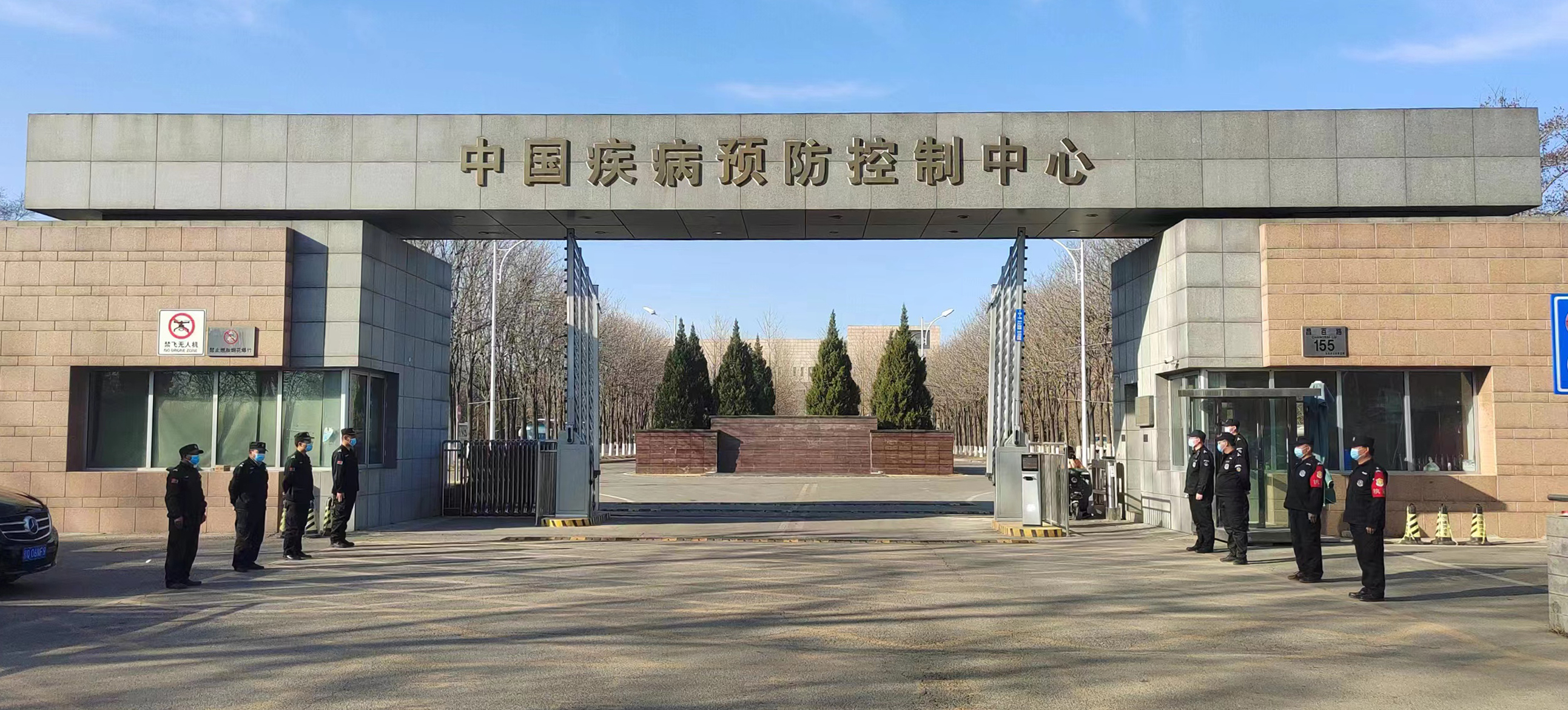 中国疾控中心